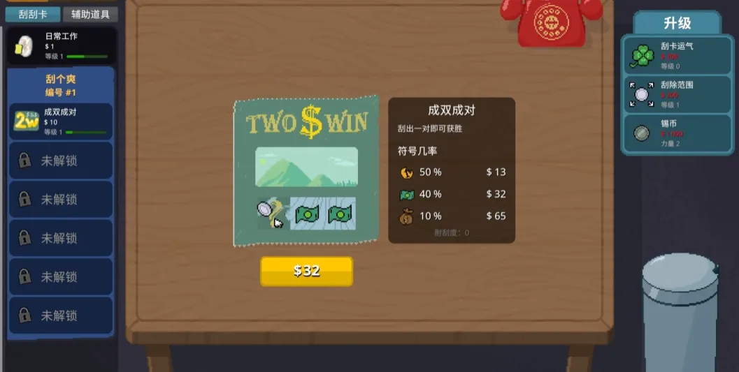 刮个爽(辅助菜单)