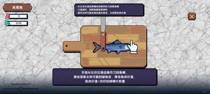 刮鳞狂潮