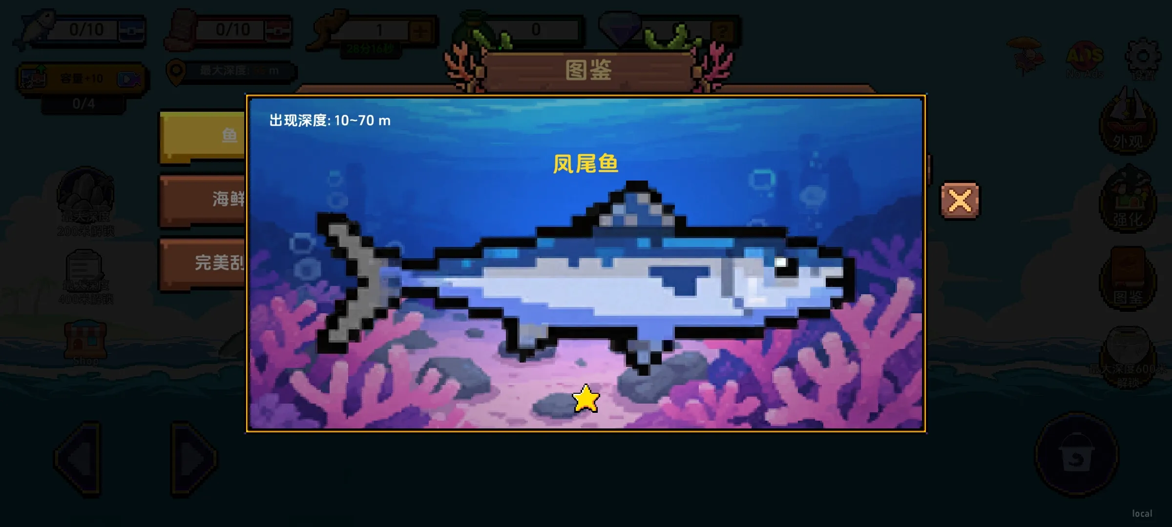 刮鳞狂潮