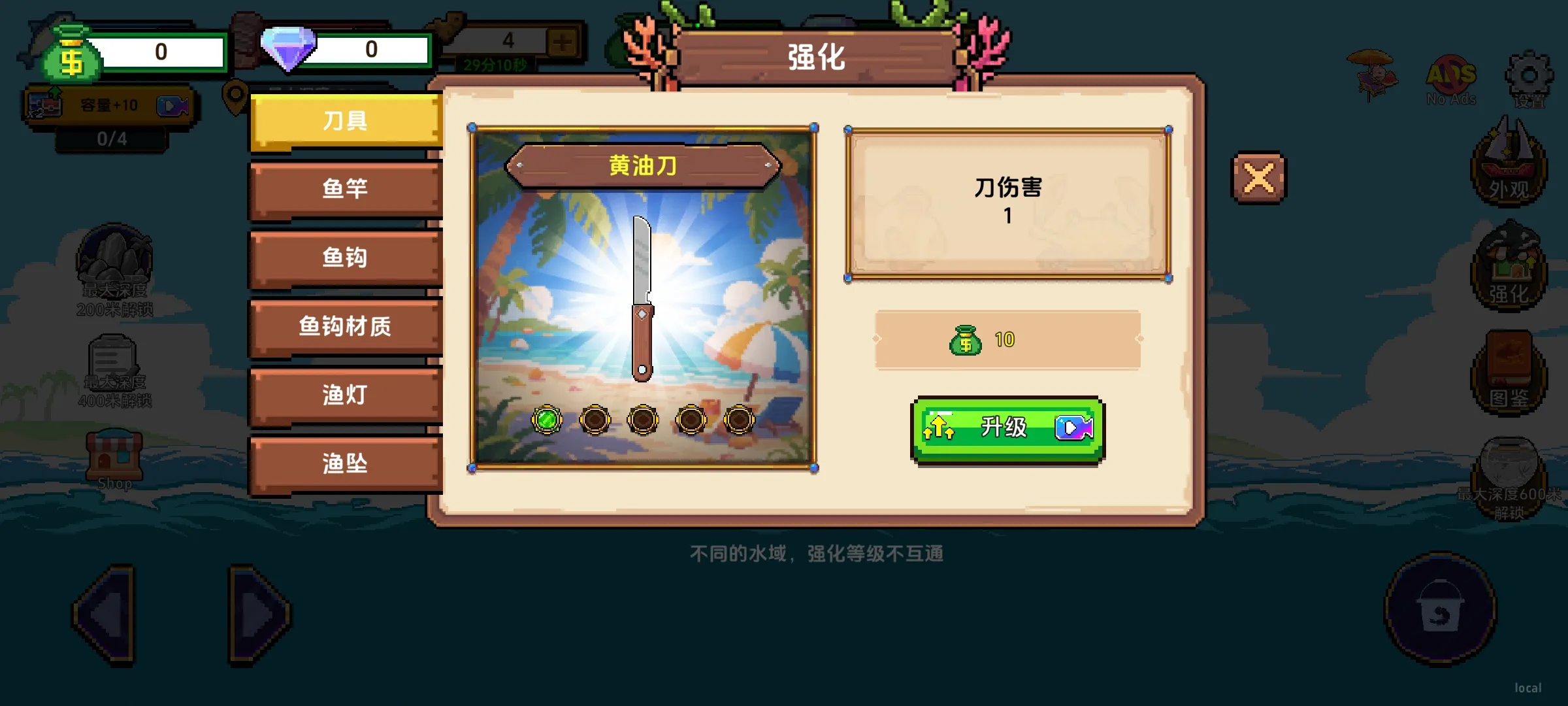 刮鳞狂潮