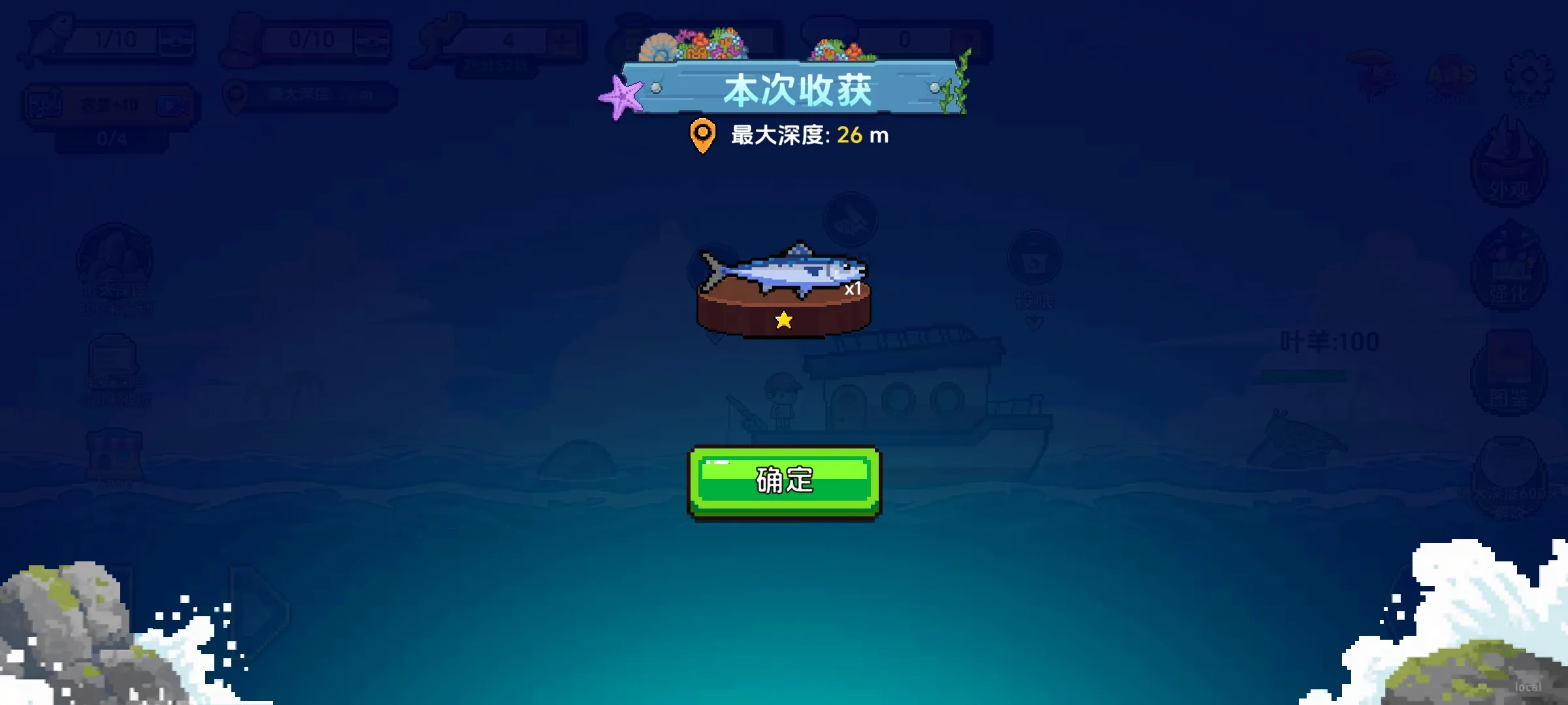 刮鳞狂潮