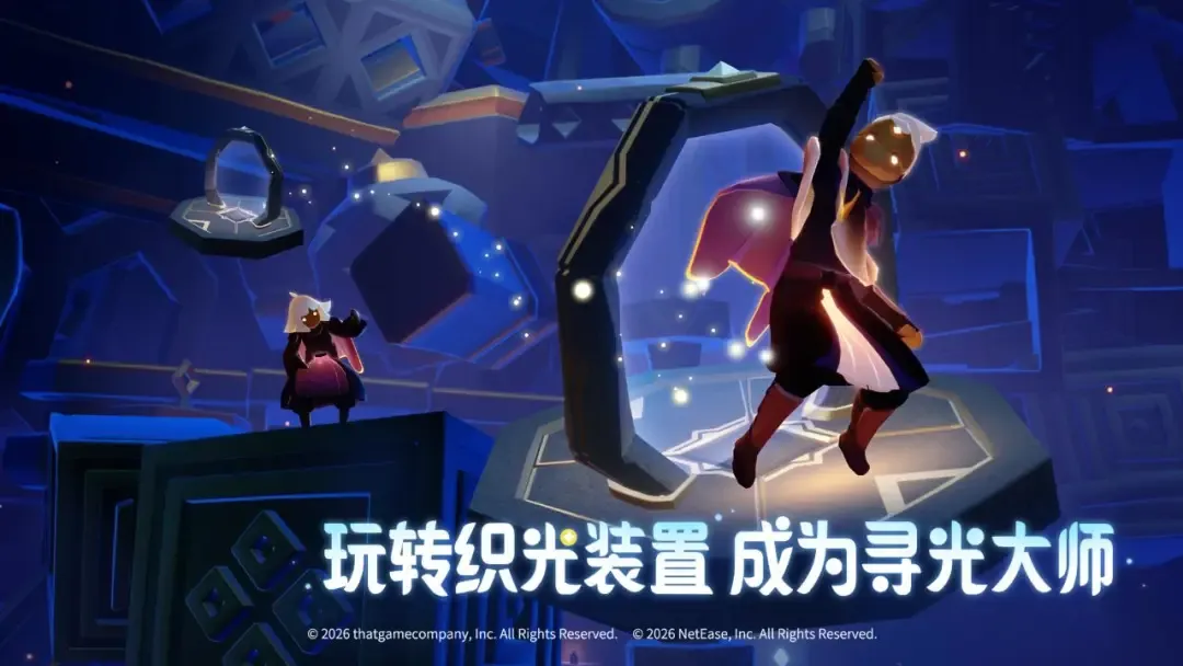 光·遇