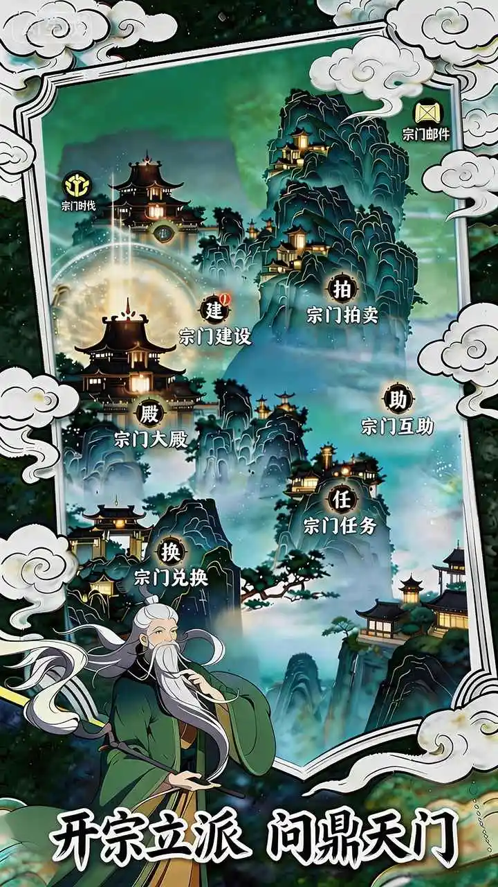 幻世仙途