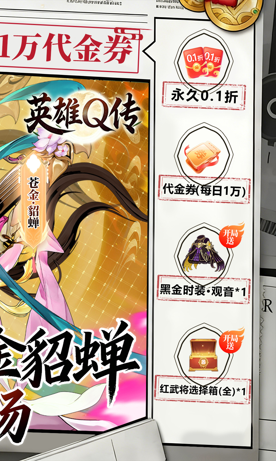 英雄Q传