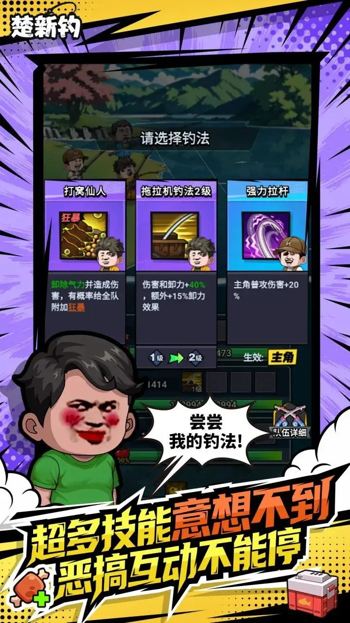 楚新钓