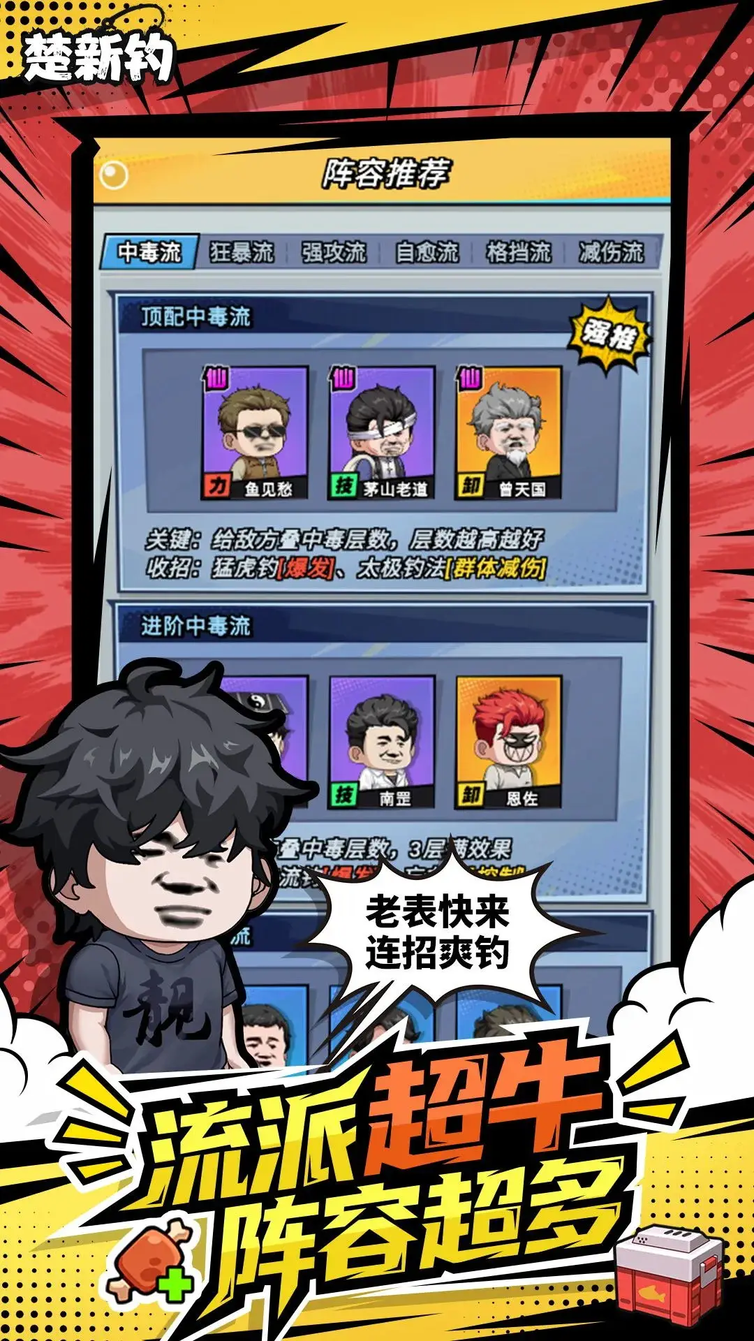 楚新钓