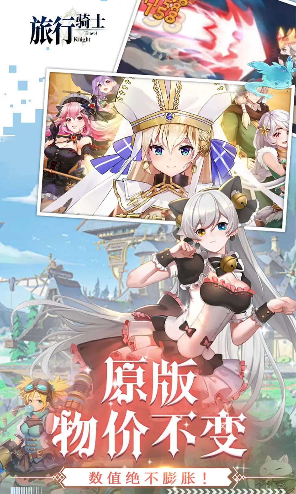 旅行骑士