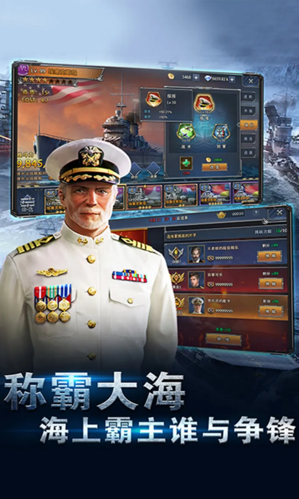荣耀舰队