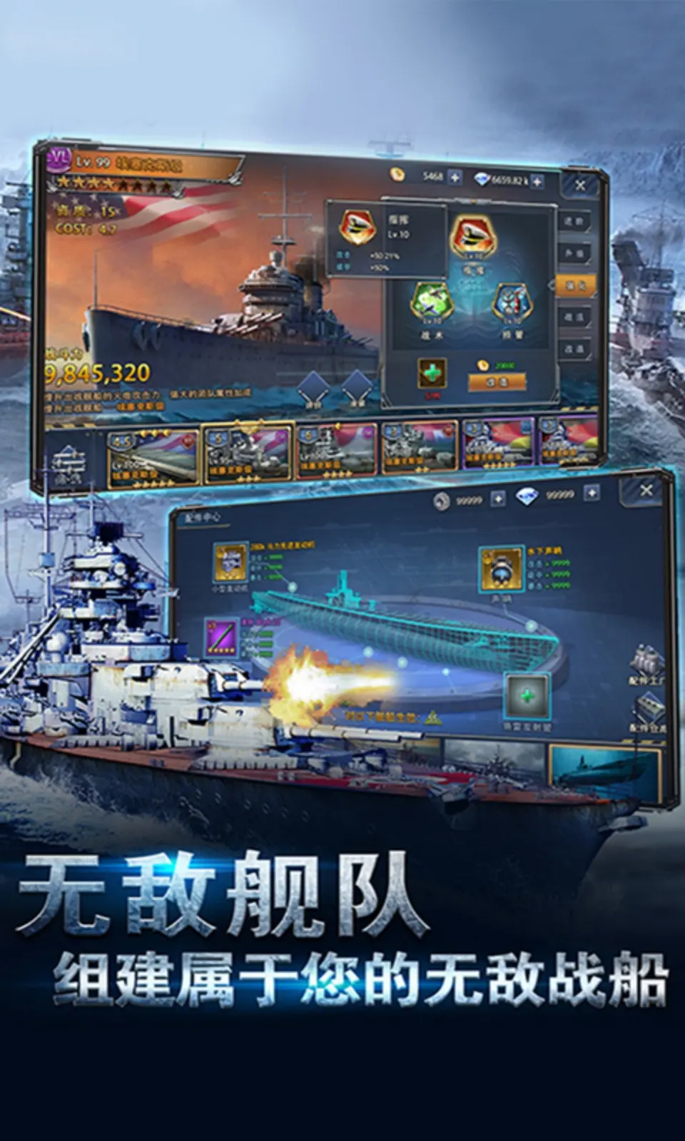 荣耀舰队