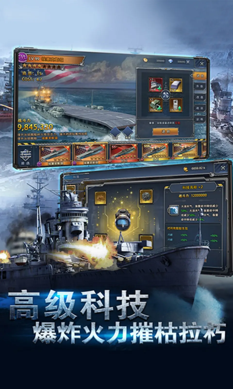 荣耀舰队