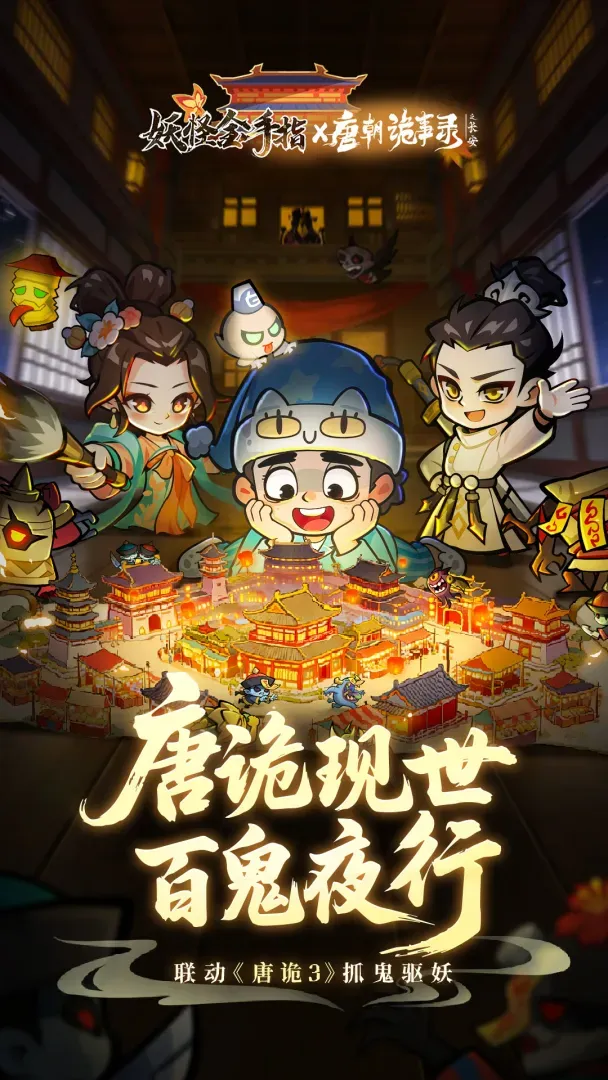 妖怪金手指