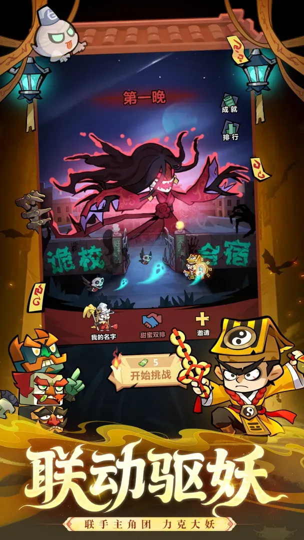 妖怪金手指