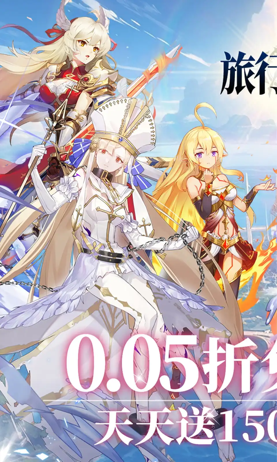 旅行骑士