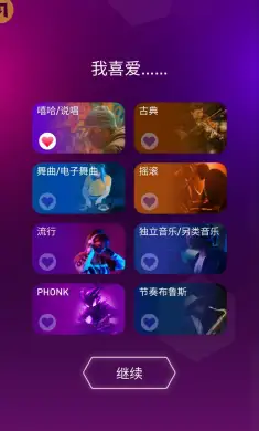节奏弹球
