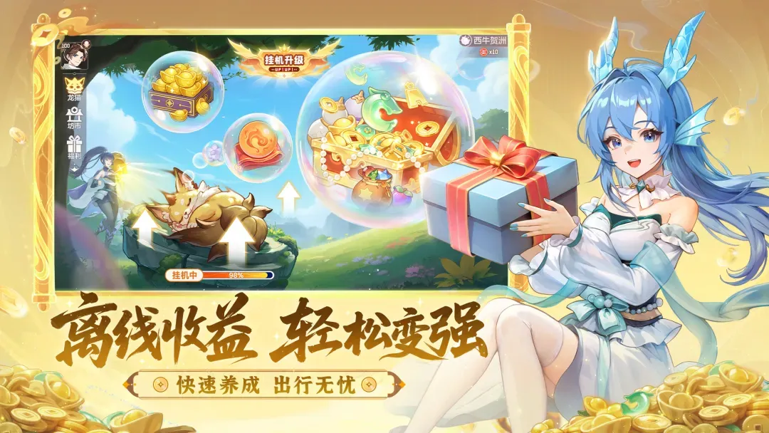长安幻想
