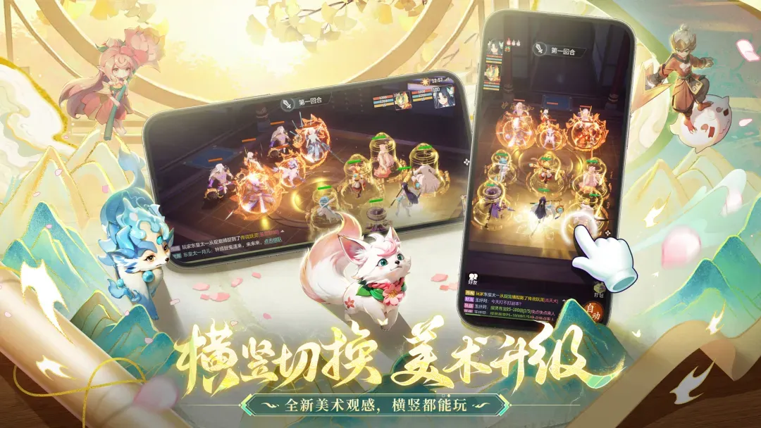 长安幻想