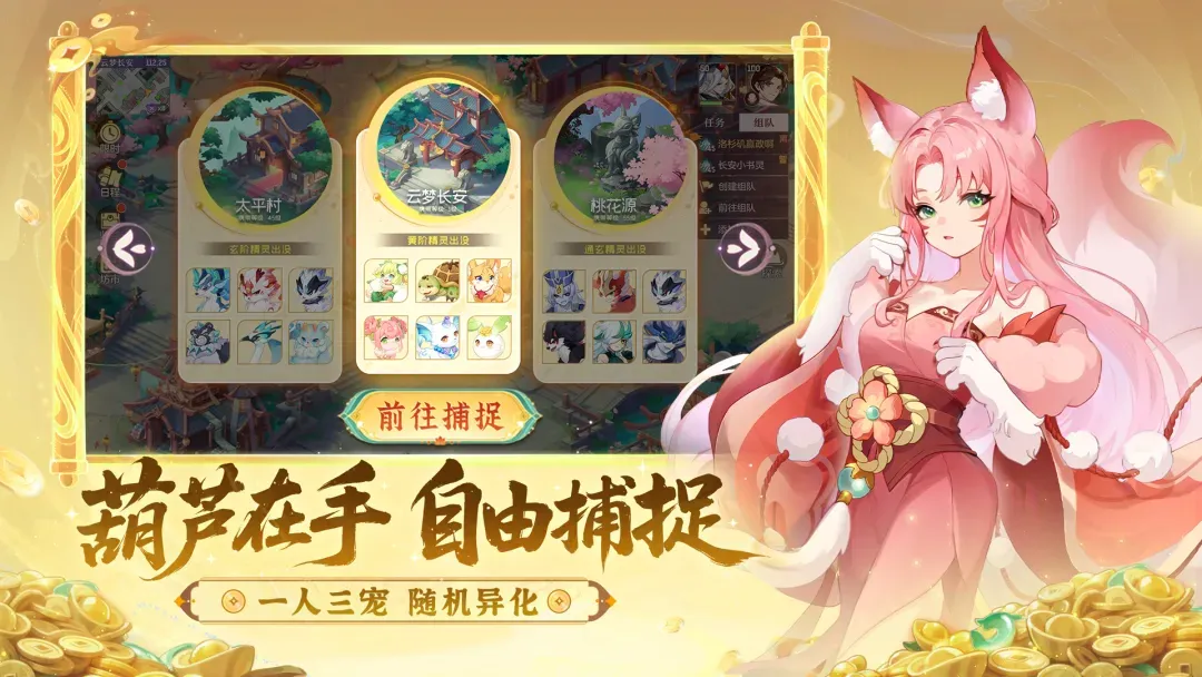 长安幻想