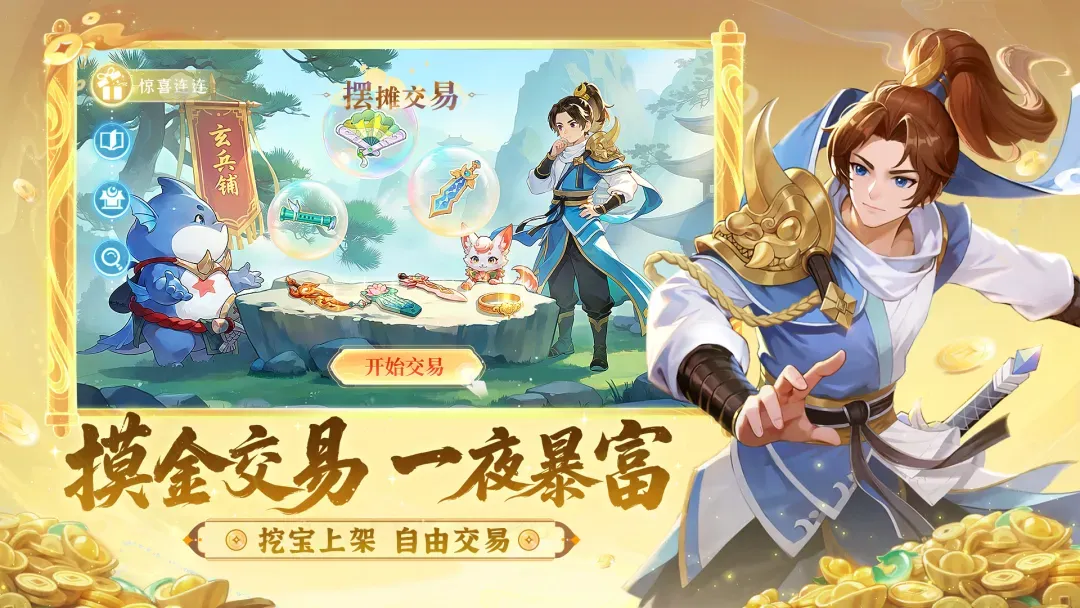 长安幻想