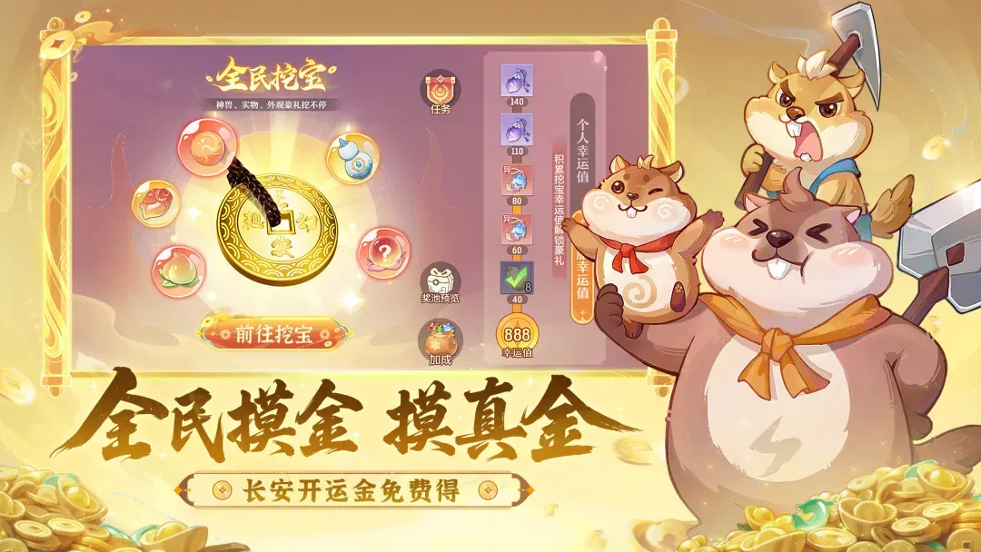 长安幻想