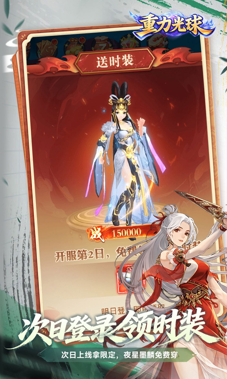 重力光球