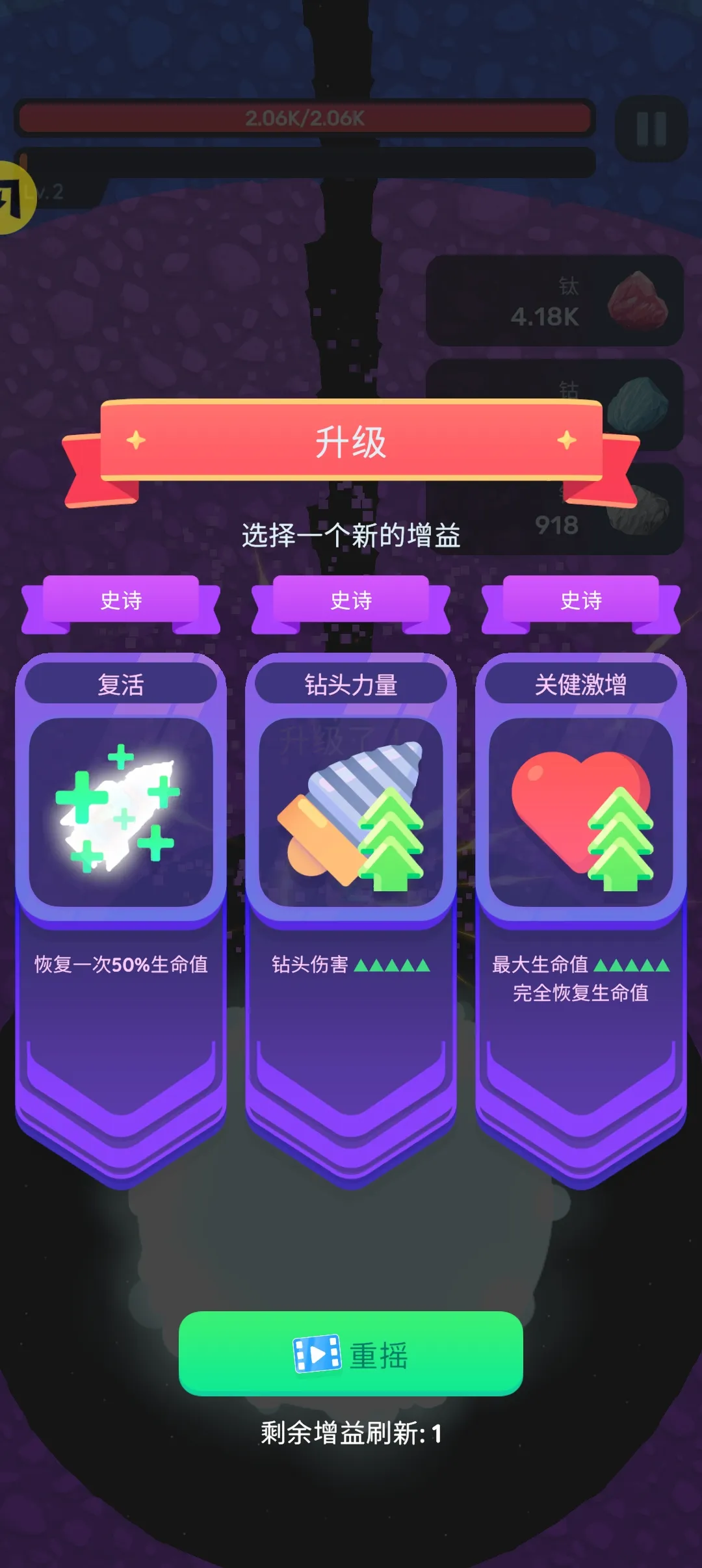 行星破碎机