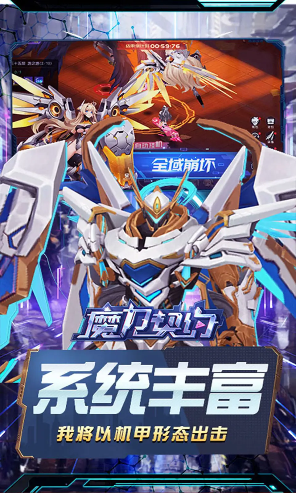 魔力契约