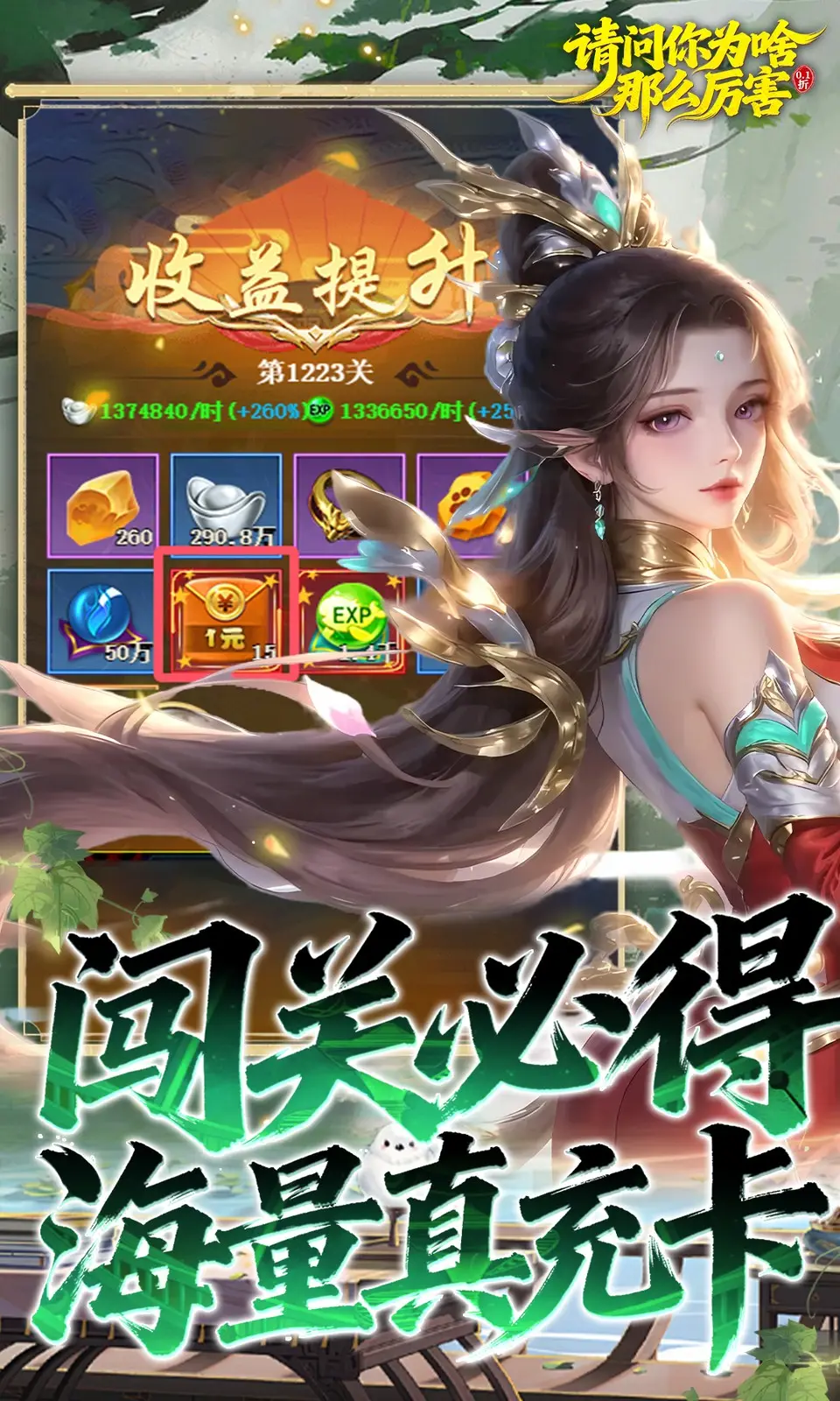 请问你为啥这么厉害