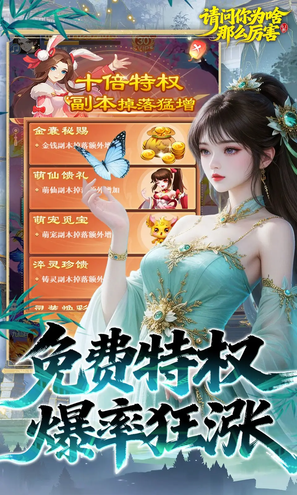 请问你为啥这么厉害