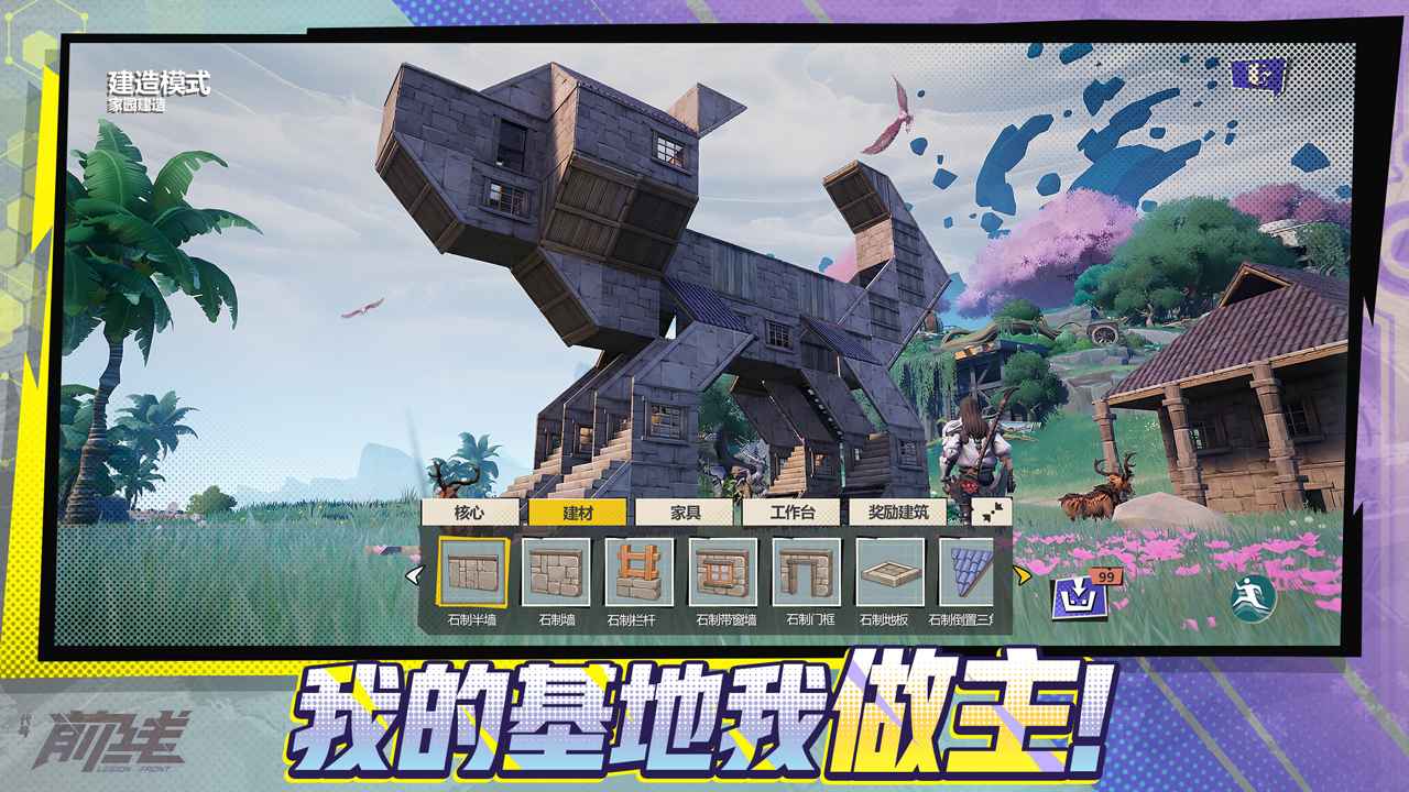 代号：前线