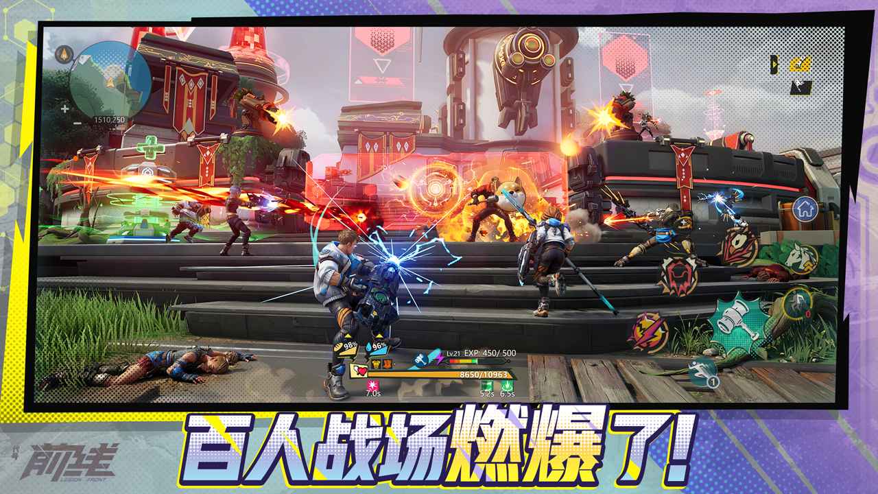 代号：前线