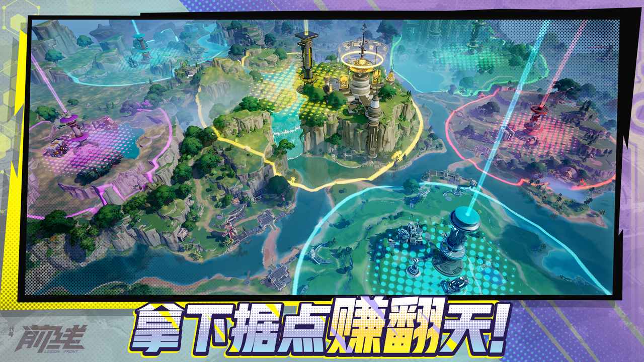 代号：前线