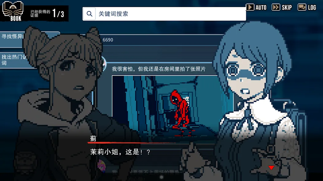 都市传说解体中心(steam移植)