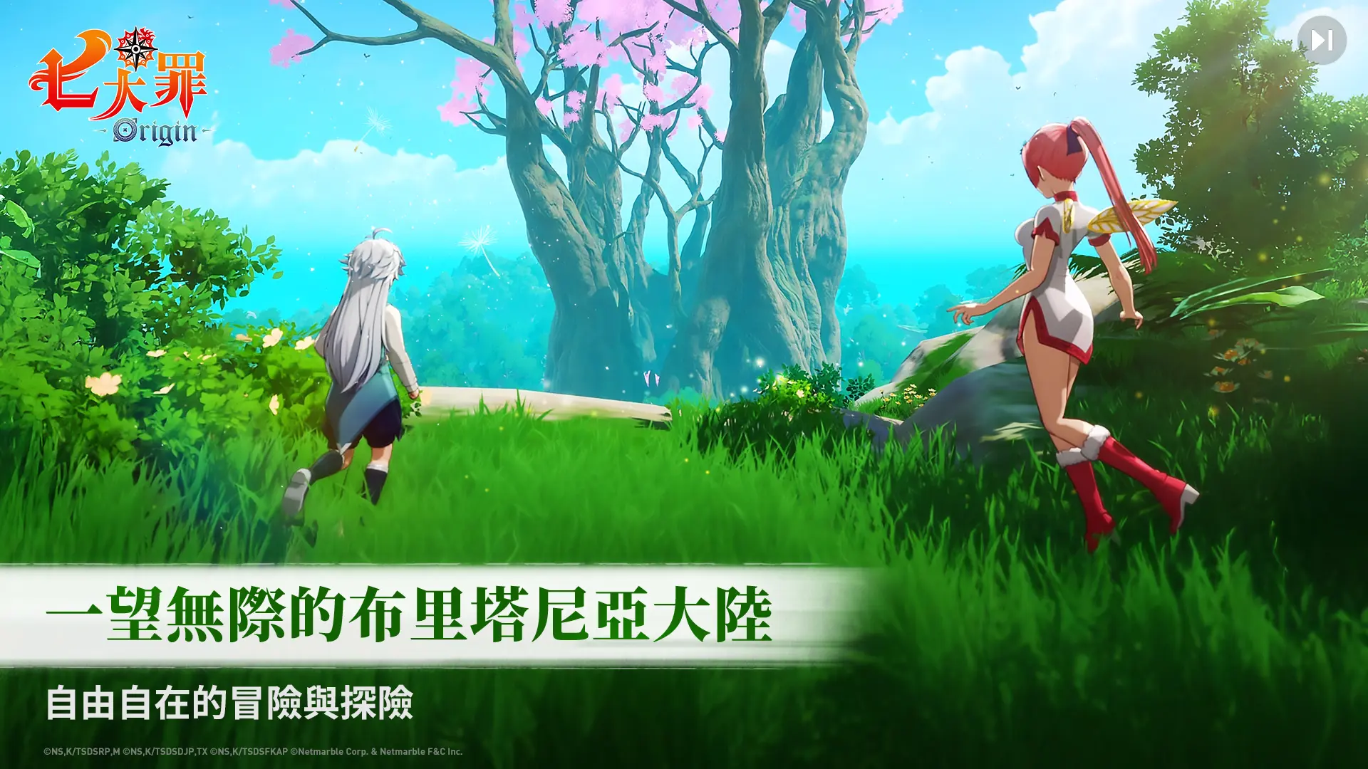 七大罪:起源(国际服)
