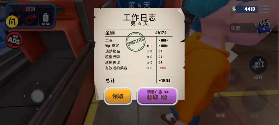 我是机场保安