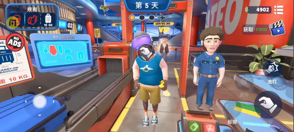 我是机场保安
