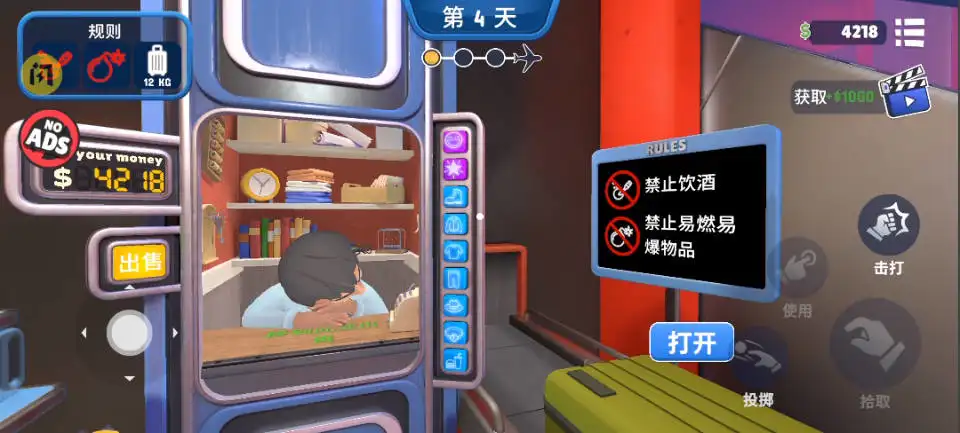 我是机场保安