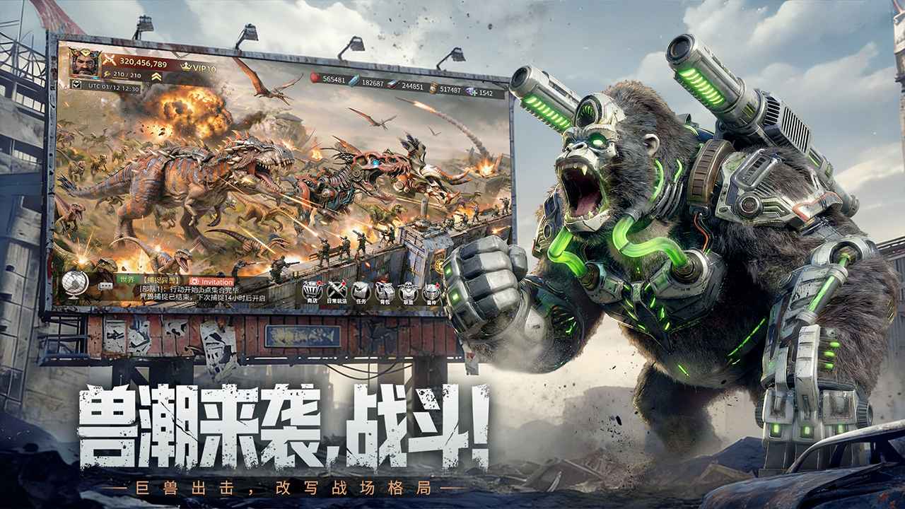 斗兽战场