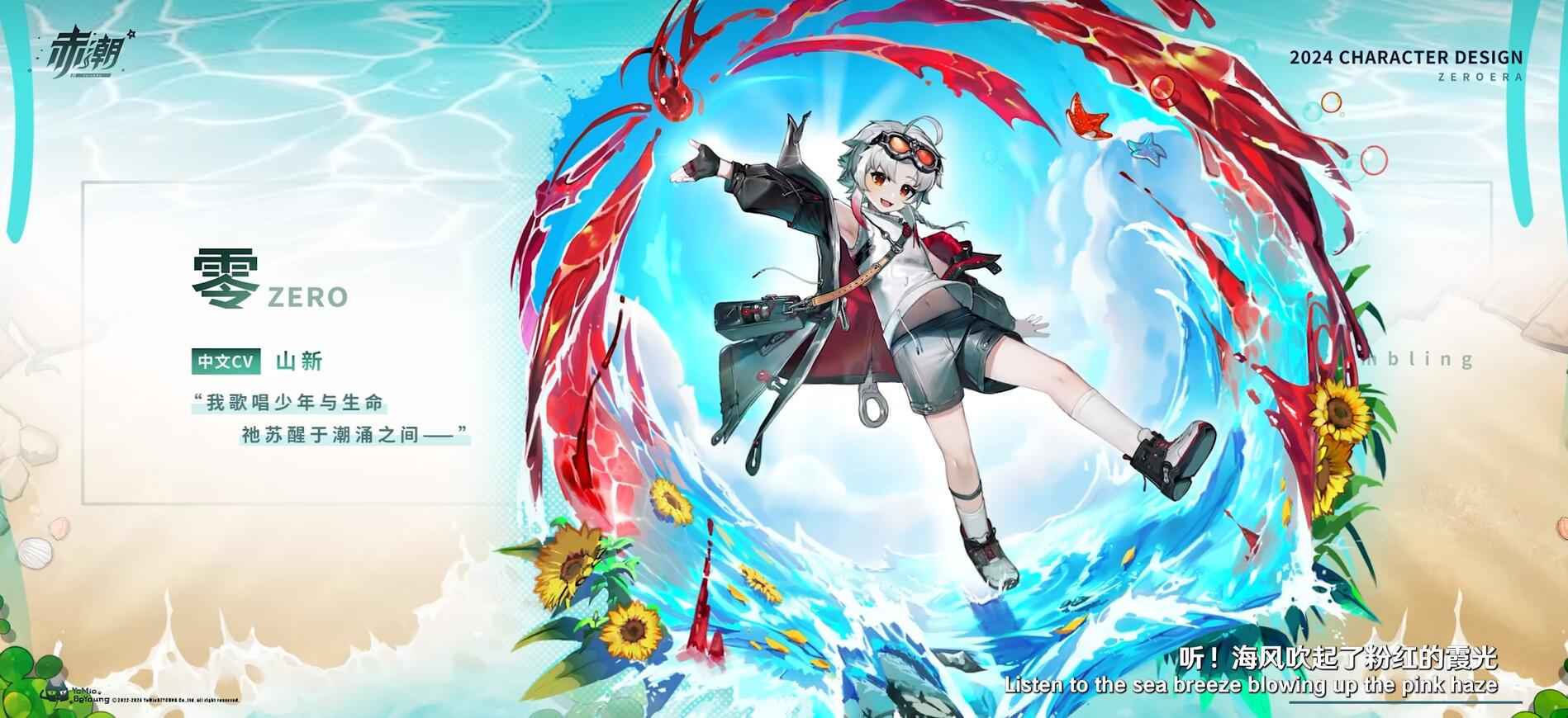 赤潮:零纪元 赤潮:零纪元