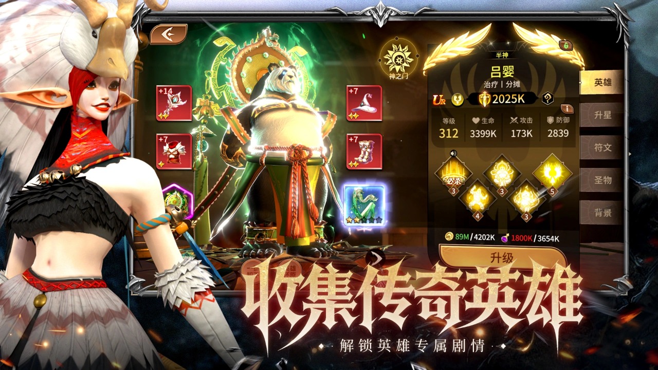 龙约