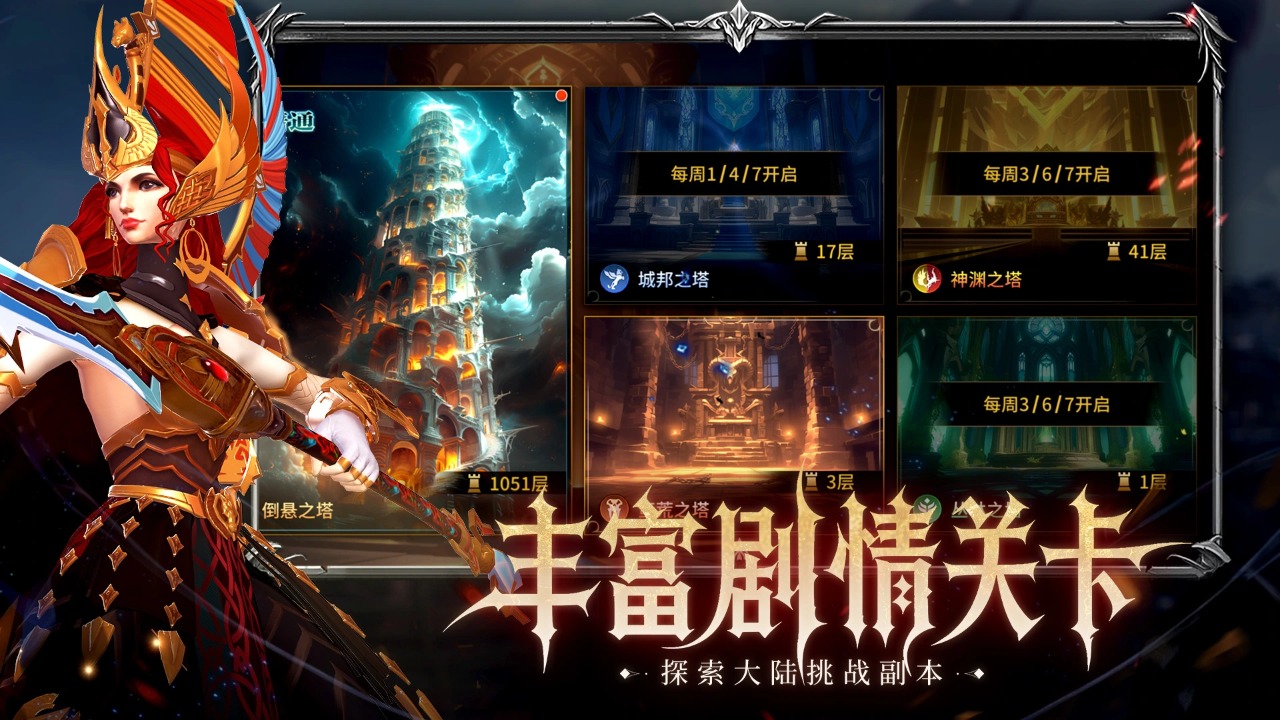 龙约