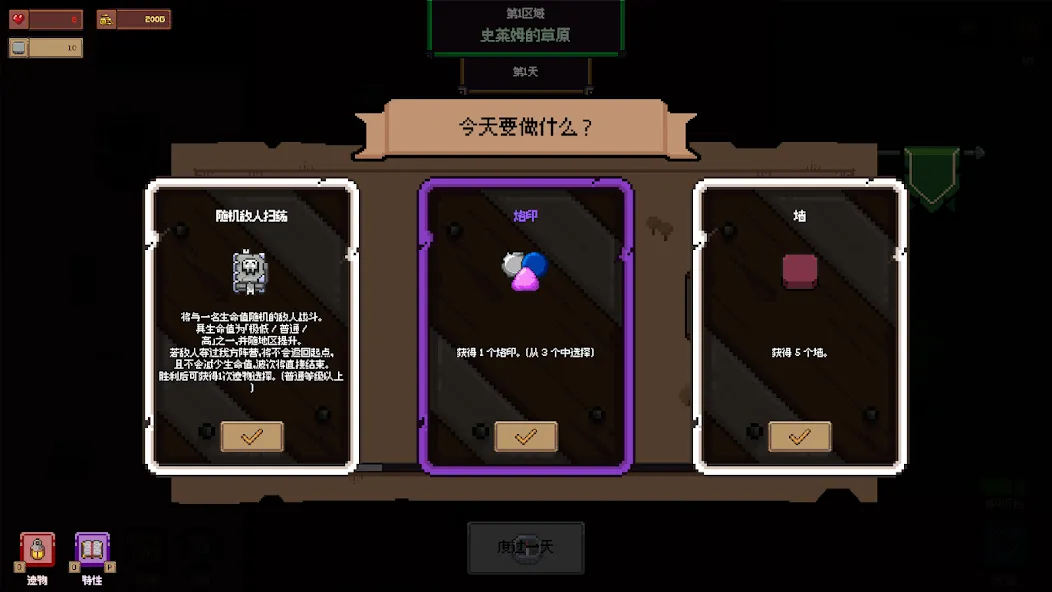 创建地牢(steam移植)