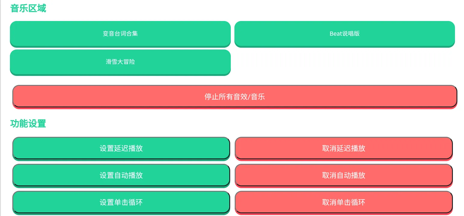 不知火舞语音盒