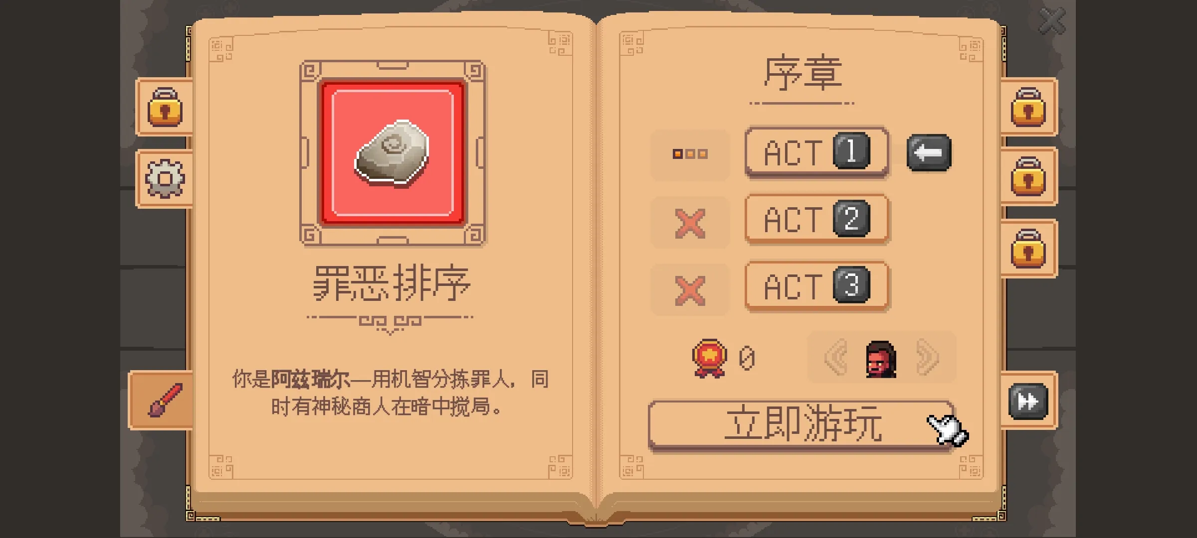 失落的塔罗牌(steam移植) 失落的塔罗牌(steam移植)