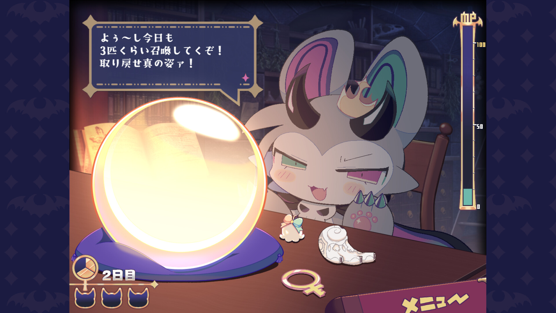恶魔连结
