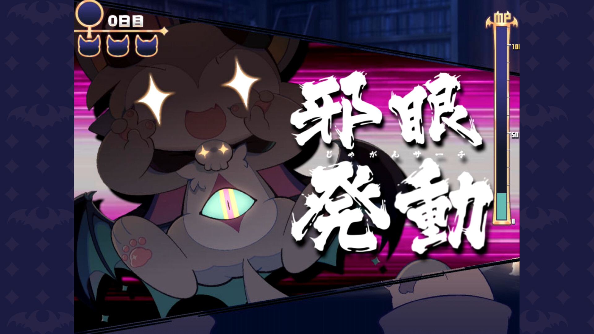 恶魔连结