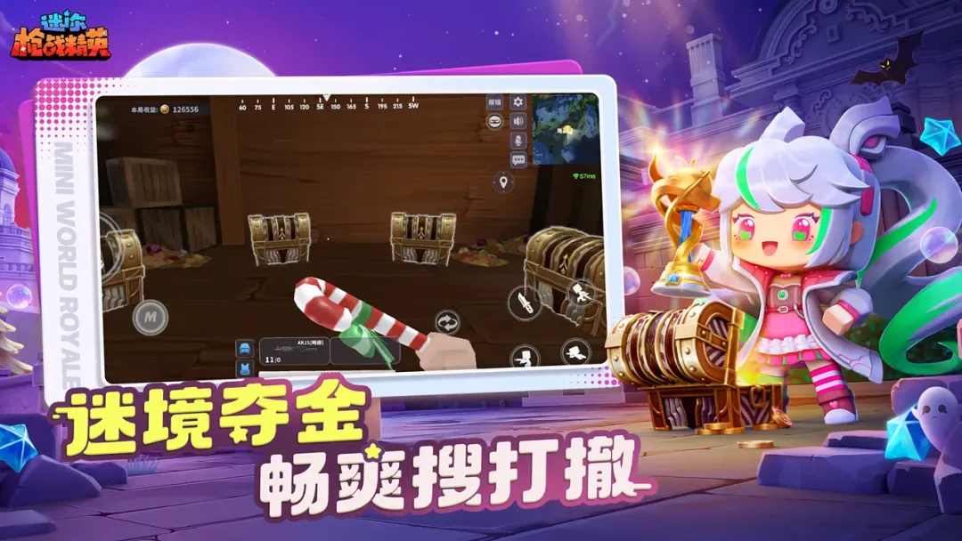 迷你枪战精英
