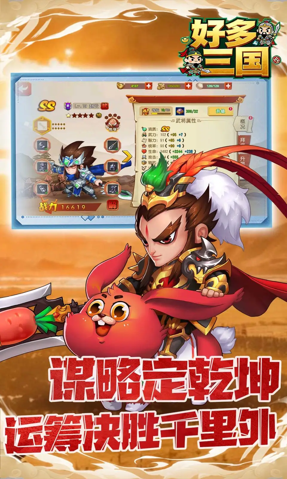 好多三国(0.05折)