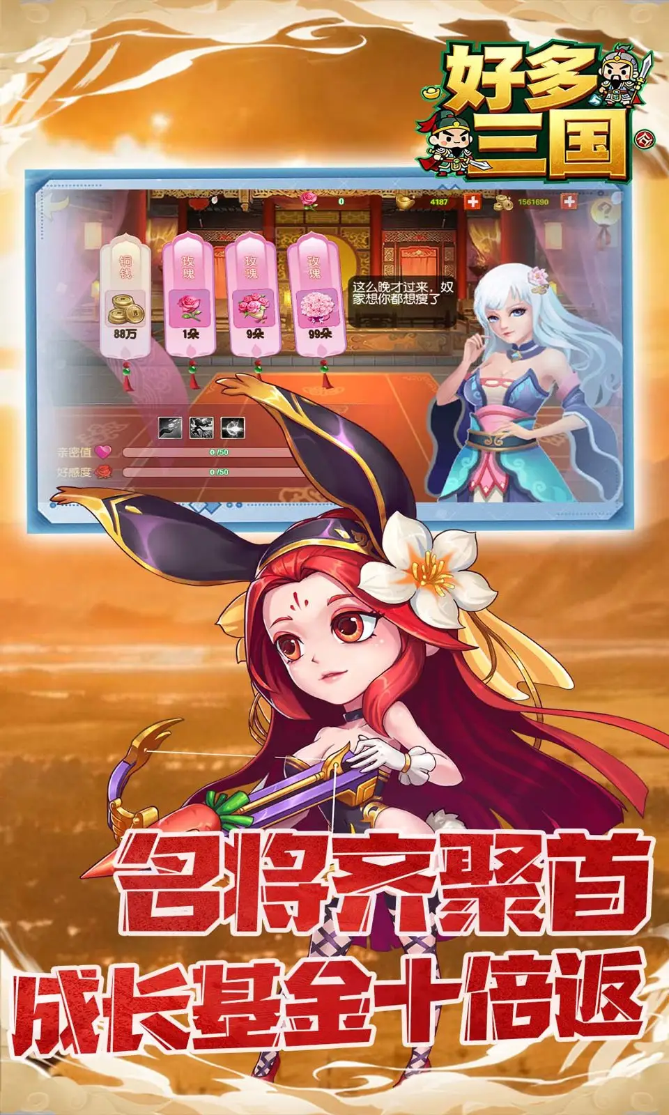 好多三国(0.05折)