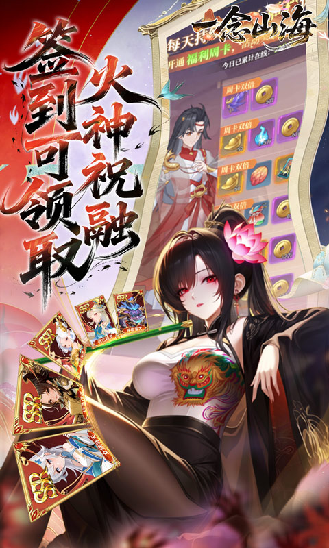 一念山海(3.5折) 一念山海(3.5折)