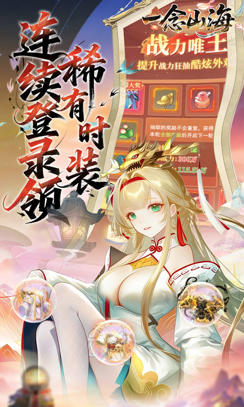 一念山海(3.5折) 一念山海(3.5折)